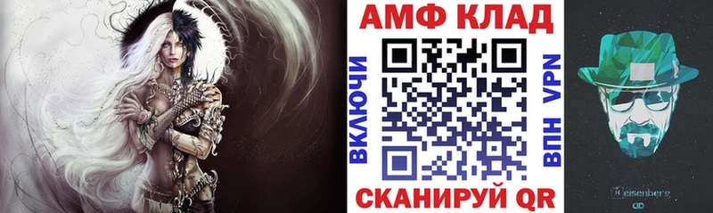 АМФ Premium  сайты даркнета состав  Светлогорск  где купить наркотик 