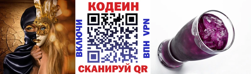 дарк нет телеграм  Светлогорск  Кодеиновый сироп Lean напиток Lean (лин) 