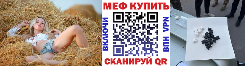 МЕФ мука Светлогорск