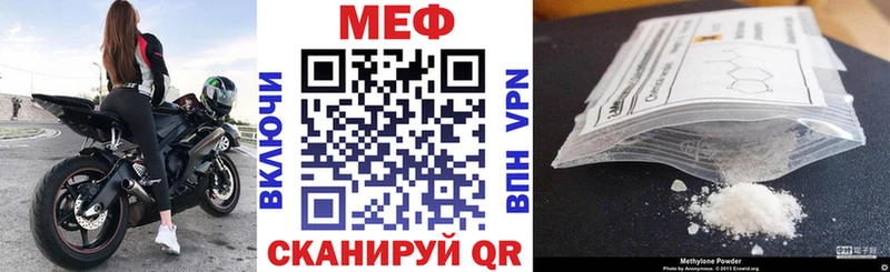 МЯУ-МЯУ mephedrone блэк спрут рабочий сайт Светлогорск