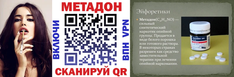МЕТАДОН кристалл  blacksprut   Светлогорск 